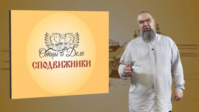 Отцывделе консерватизм 1часть PT 1