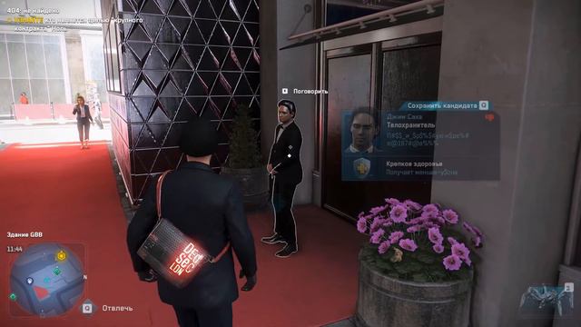Прохождение Watch Dogs: Legion — Цифровое Бессмертие. Часть №9