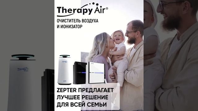 Воздухоочиститель от Цептер смотреть онлайн