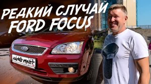 ТАКОЕ БЫВАЕТ?! 17 ЛЕТ, А ОН ПОЧТИ КАК НОВЫЙ! FORD FOCUS 2