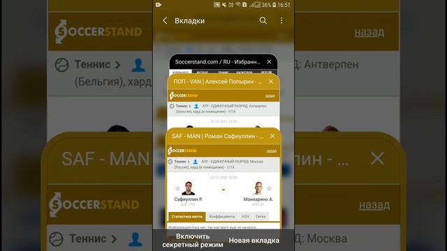 Атр Москва и Антверпен, разбираем матчи первого игрового дня