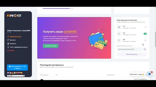 БУРЖУЙСКИЙ ЗАРАБОТОК в интернете без ВЛОЖЕНИЙ /пассивный заработок БЕЗ вложений с ВЫВОДОМ на Payeer