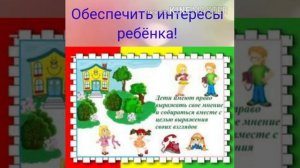 Классный час Декларация прав ребенка Камбарова Д.Д.