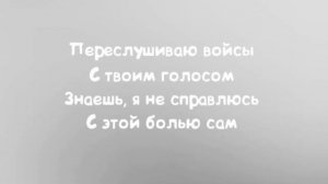 Егор Крид - голос текст песни слова караоке lyrics слова