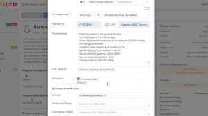 6.41 Урок 41. Заполнение карточки клиента в АЛЬФА CRM