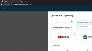 Lumio: Кросс-платформенное решение. Работа с интерактивными панелями + с Российскими ОС