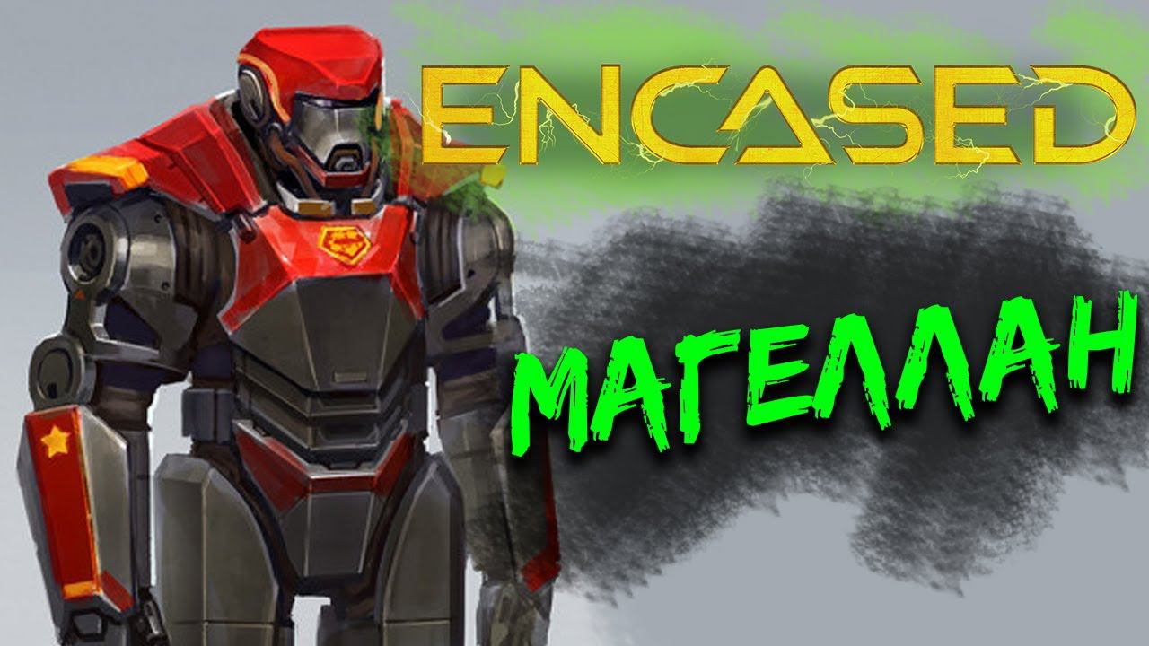 Магеллан в Encased (прохождение) - отечественный Fallout - часть 5
