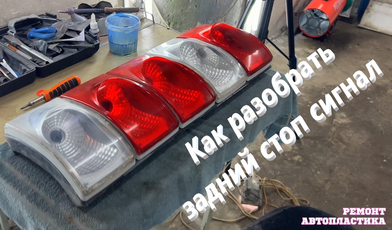 Как разобрать задние фонари - Автоклуб Hyundai ix35