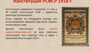 Виртуальная презентация "День прав человека"