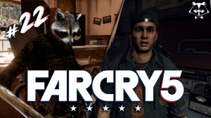 Будь Сильным ◥◣ ◢◤ Far Cry 5 #22