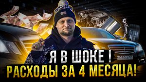 Сколько стоит РОСКОШЬ? Честный отзыв МЕРСЕДЕС W212 / ПРОДАЮ его в CarPrice