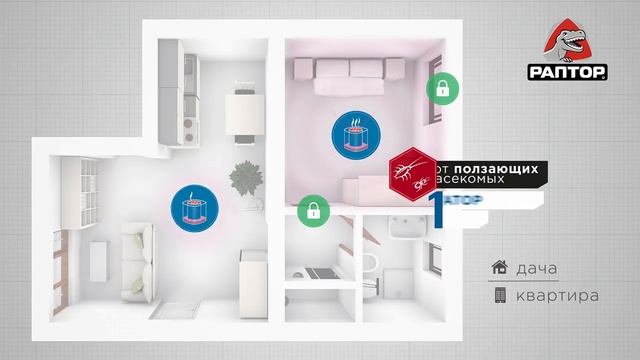 Аквафумигатор - система мгновенной ликвидации всех видов насекомых