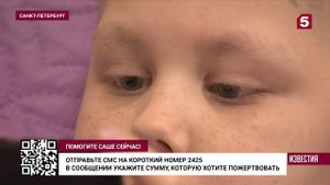 «День добрых дел» для Саши Данилова