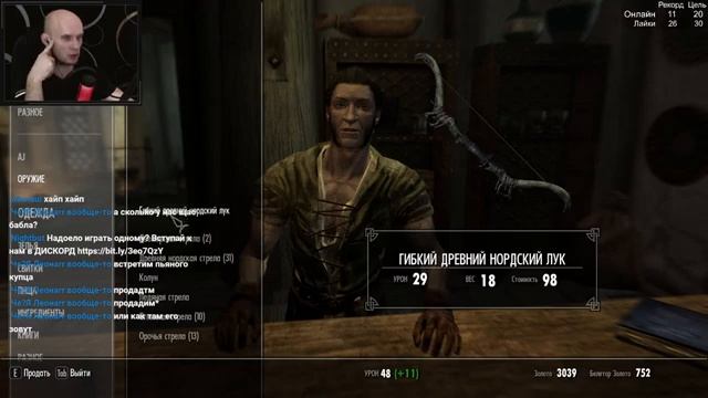 Покупка лучшего дома в Тамриэле. The Elder Scrolls V: Skyrim (TES 5) Скайрим. Стрим #8