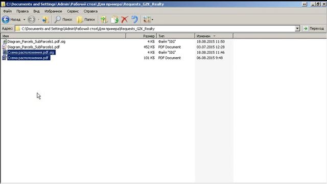 Как привязать документ, подписанный ЭЦП вручную смотреть онлайн