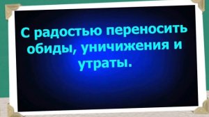 КАК СМИРЕНИЕ МОЖЕТ ИЗМЕНИТЬ ТВОЮ ЖИЗНЬ? - Вячеслав Бойнецкий