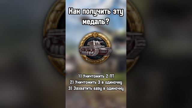 Кто хочет стать миллионером? #blitz #wot #wotblitz #вотблиц #блиц #баряшка