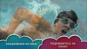 СОННИК - Плавать во сне
