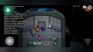 ЧИТЫ НА AMONG US НА РУССКОМ ЯЗЫКЕ. НОВЫЕ ЧИТЫ НА АМОНГ АС. ЧИТЫ НА РУССКОМ