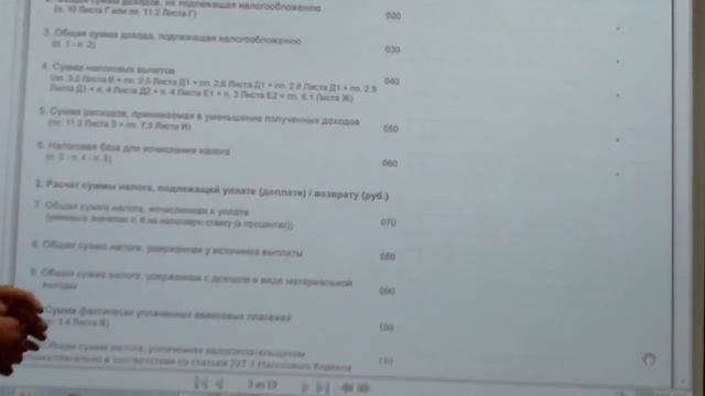 Налоговый вычет  2015 ч4 декларация смотреть онлайн