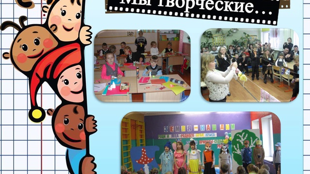 Школа структура