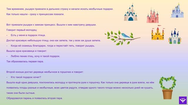 Сказка пять и пять смотреть онлайн