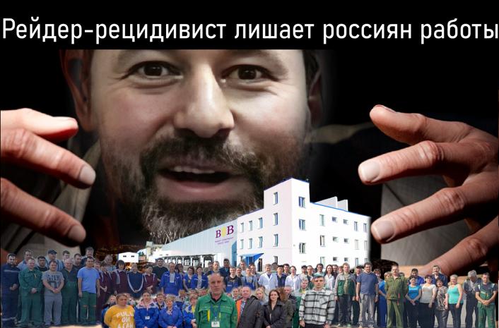 Обращение к президенту