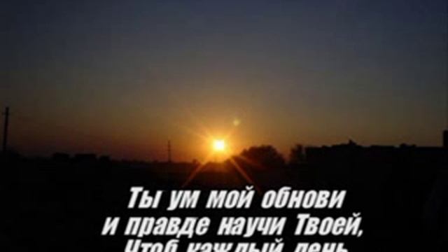 Прихожу к Тебе, обновить хочу - караоке (плюс) смотреть онлайн