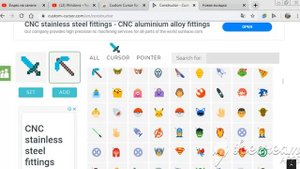 Как изменить курсор в Google Chrome