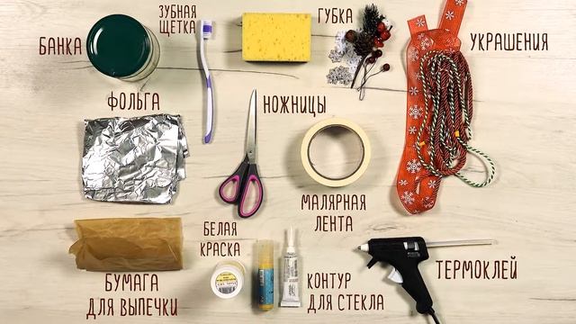 Вторая жизнь упаковки. Новогодние поделки из стекла. ♻♻♻ смотреть онлайн