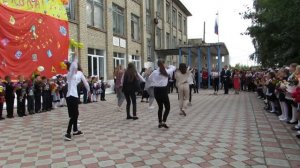 Флешмоб 11 класс на 1 сент 2019 г