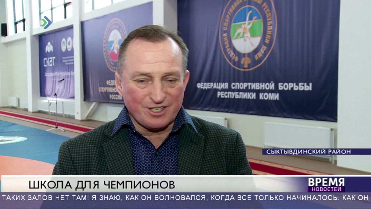 Министерство физической культуры и спорта коми