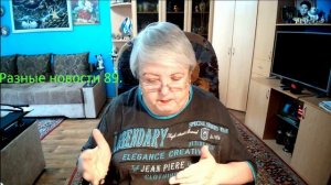 21 июля 2024 год.Разные новости 89.