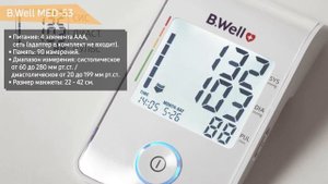 Автоматический тонометр давления B.Well MED-53
