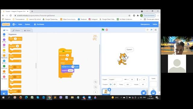Уроки scratch блоки управления | программирование для детей (Тима) смотреть онлайн