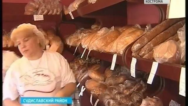 Пекарня в г. Судиславль смотреть онлайн