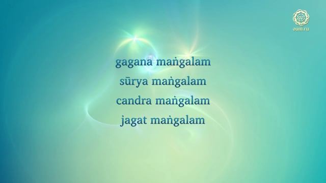 SARVA MANGALAM (mantra) - Daria Chudina