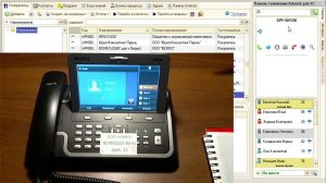 Демонстрация функции панели телефонии 1С - супервизор