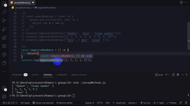 JS || (Lesson 7) Практика - методы перебора массива, задачи смотреть онлайн