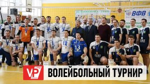 V МЕЖРЕГИОНАЛЬНЫЙ ТУРНИР ВЕТЕРАНСКИХ КОМАНД ПО ВОЛЕЙБОЛУ ПРОШЕЛ В ВОЛГОГРАДЕ
