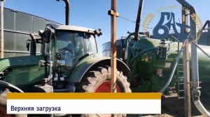 Машина для внесения жидких органических удобрений МВЖУ-20