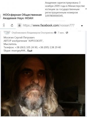 Сергей #Наблюдатель #Чувствознание #аура #энергия