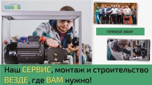 Наш СЕРВИС, монтаж и строительство мойки самообслуживания ВЕЗДЕ, где ВАМ нужно! Cooga Wash