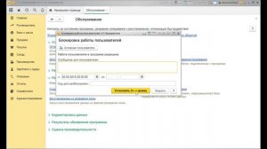 ОБНОВЛЕНИЕ ТИПОВЫХ КОНФИГУРАЦИЙ 1С. УРОК 8. АВТОМАТИЧЕСКОЕ ОБНОВЛЕНИЕ (ЧЕРЕЗ ИНТЕРНЕТ)