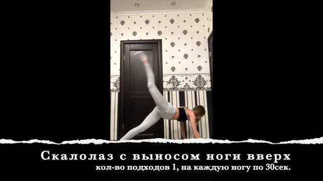 КРУГОВАЯ ТРЕНИРОВКА В ДОМАШНИХ УСЛОВИЯХ смотреть онлайн