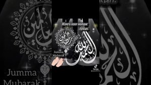 жомга вэгазе мобэрэк булсын🙏