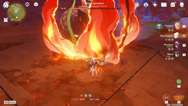 Валим "Пиро орхидею" в Genshin Impact смотреть онлайн