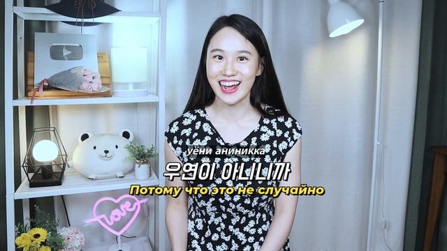 КОРЕЙСКИЙ ПО ПЕСНЯМ - BTS DNA(ДНК) смотреть онлайн