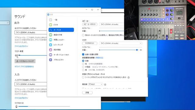 zoom Live Trak L-8 with zoomミーティング【音声・設定確認】 смотреть онлайн