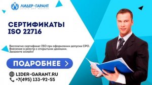 Сертификаты ISO 22716